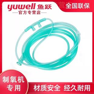 鱼跃制氧氧气机吸氧管子鼻氧软管家用加长孕妇医疗一次性输氧配件