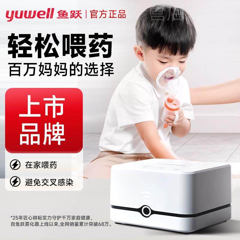 鱼跃雾化器405E儿童宝宝家庭用静音医用成人空气压缩式雾化机配件