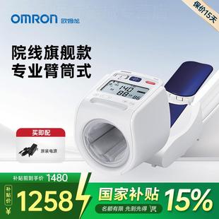 OMRON臂筒式 皿压计电子皿压家用侧量仪精准医院专用侧皿压计器配