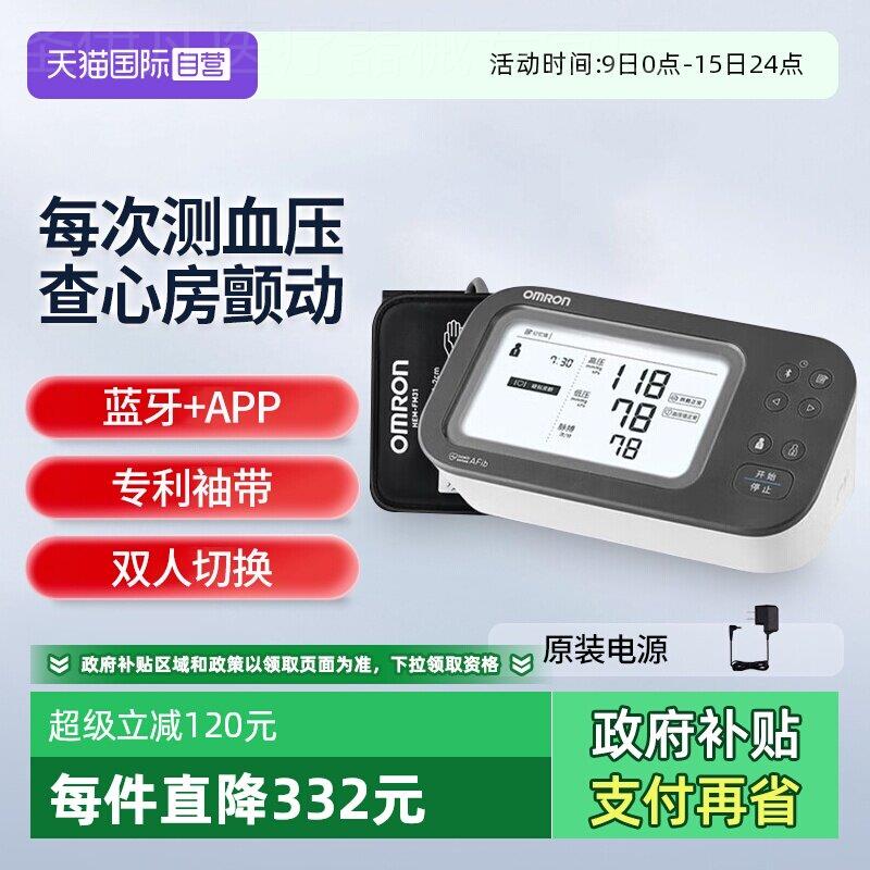 【自营】欧姆龙房颤量压U738T量仪准精智律波家用老人配件 - 实物图