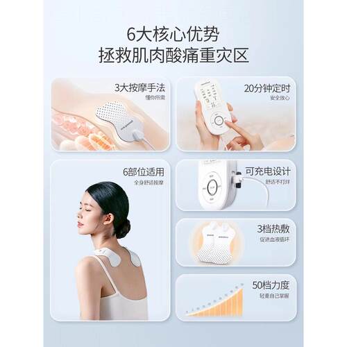 鱼跃家用中频理疗仪升级版50档可调节热敷SZP-H610B多功能按摩仪