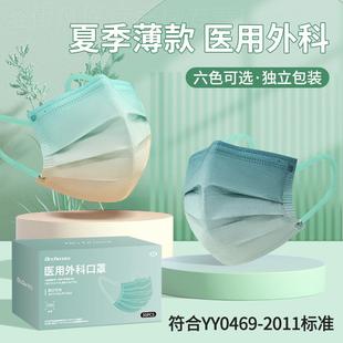 薄款 渐变色医用外科口罩腮红一次性医疗初医生女高颜值可爱夏季