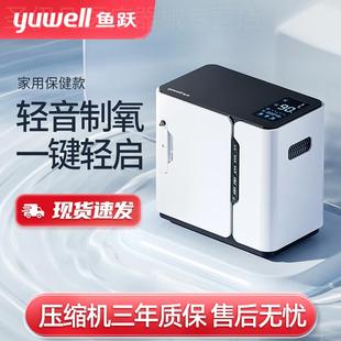 制氧机小型官方分子筛家用氧气吸氧机旗舰店制痒机老人 鱼跃便携式