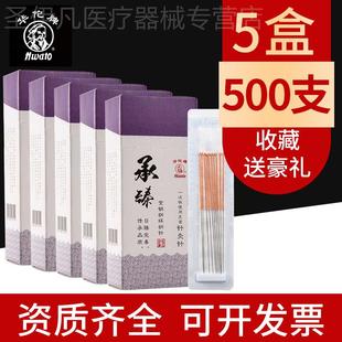 盒 華佗牌一次性使用針灸針醫(yī)用無(wú)菌銀針炙承臻紫銅100支 5X1