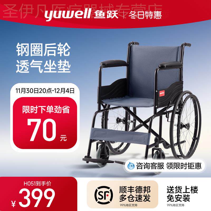 正品轮椅车折叠轻便老人专用多功能轻型瘫痪坐便代步手动推车H051