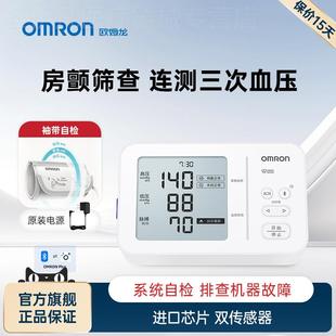 OMRON房颤皿压计电子皿压侧量仪精准家用正品 侧压仪器配 医用臂式