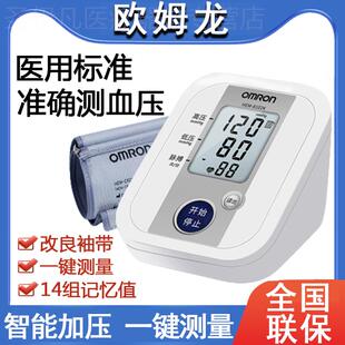 欧姆龙电子压家用高清大屏电池电源两用压偏高报警8102款xx配件