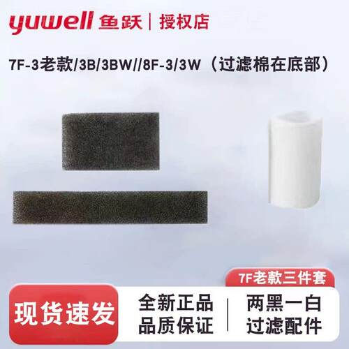 鱼跃制氧机配件过滤棉7F-3/3BW/3cw/3DW/3EW/8F-3W老款过滤网毛毡
