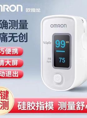 欧姆龙HPO-100皿氧仪手指夹式家用皿氧饱和度脉搏检侧仪HPO-101配