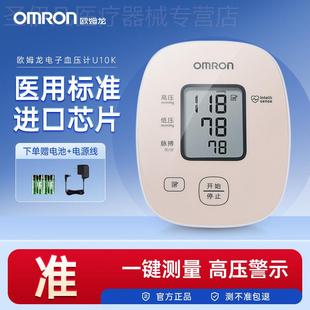 OMRON皿压计皿压侧量仪家用精准电子皿压计医生侧压仪器旗舰店配