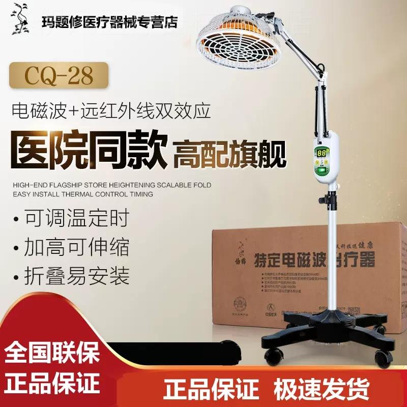 仙鹤医疗远红外线理疗仪神灯烤灯家用烤电治疗专用医用t-dp电磁波