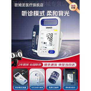 欧姆龙HBP 血压测量仪家用精准医疗旗舰店配 1320电子血压计上臂式