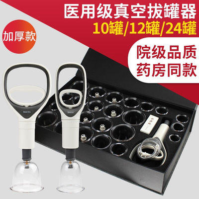 华佗牌拔罐器家用套装正品