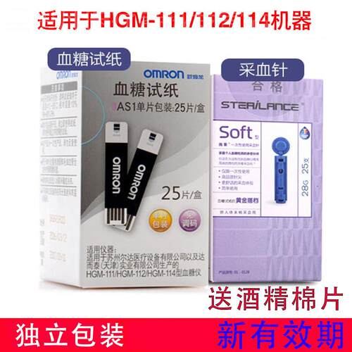 OMRON量糖试纸AS1适用于 于HGM-111/112/114量糖试机家用试纸25片