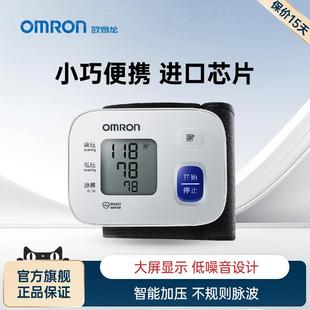 OMRON血压计手腕式 手腕血压器T10 电子血压测量仪精准家用正品
