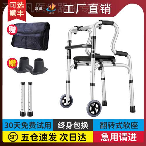 雅德步行器助行器 老人带轮行走辅助器助步器老人拐杖四脚助力器