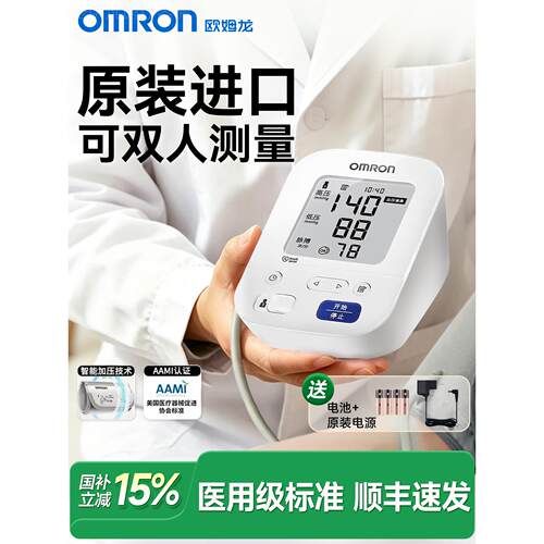 血压家用测量仪高精准官方旗舰店