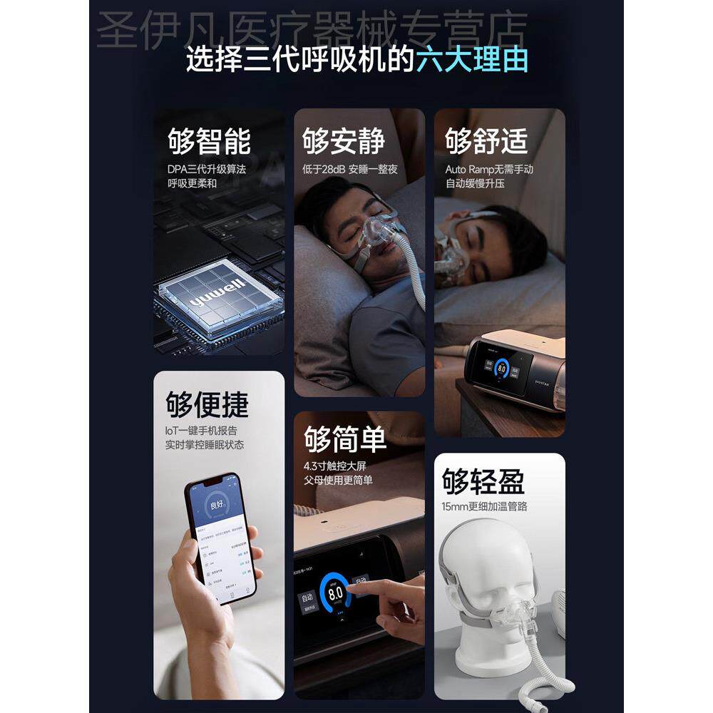 鱼跃单水平止鼾无创呼吸机家用持续正压通气呼吸器YH-680D手环收