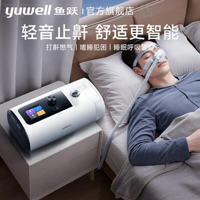 鱼跃全自动睡眠呼吸机家用单水平无创呼吸暂停打噜呼止鼾症机配件