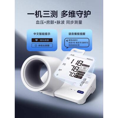 鱼跃YE692臂筒式电子血压计家用全自动房颤测脉波测量仪官方正品
