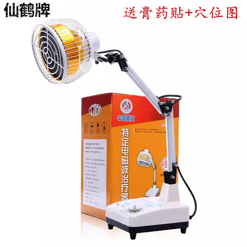 仙鹤牌理疗仪CQ-10神灯烤灯热疗伤口愈合消炎家用tdp电磁波治疗器