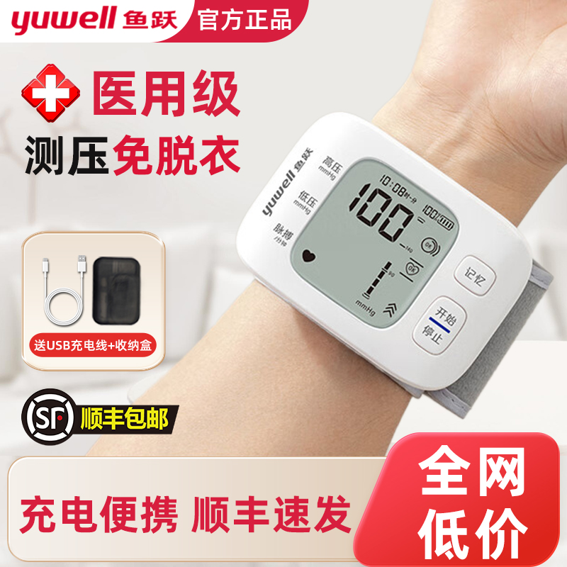 腕式电子血压计8800AR家用智能官方旗舰店手腕测血压测量仪器配件