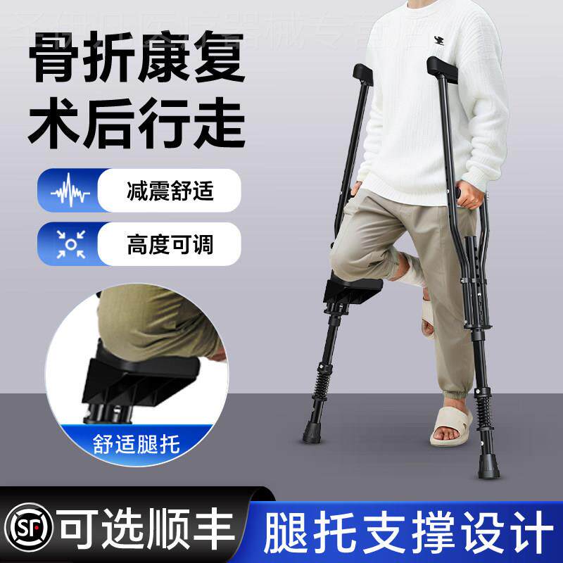 拐杖年轻人骨折专用腋下拐双拐防滑拐棍老人康覆走路手杖单拐配件