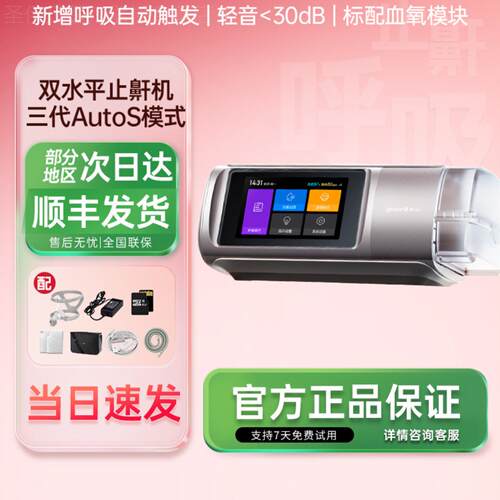 鱼跃双水平呼吸机920Auto全自动家用睡眠呼吸暂停综合征打鼾配件