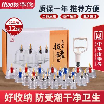 华佗牌拔罐器具家用套装真空罐子医疗器械理疗中医拔火罐专用气罐