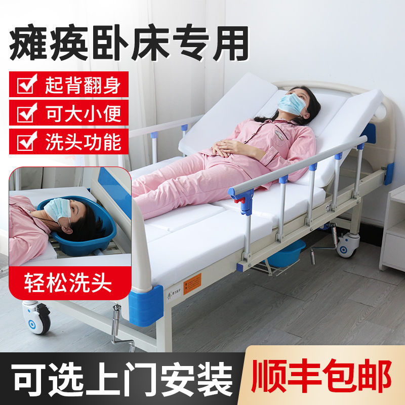 瘫痪病人护理床老家用多功