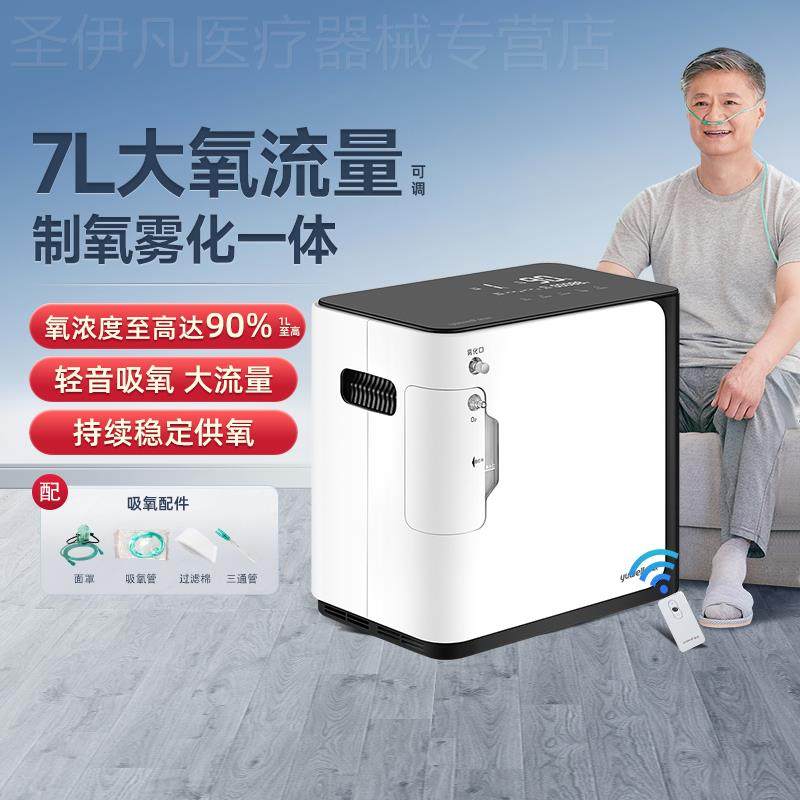 鱼跃保健制氧机5L家用老人孕妇小型雾化All7L升制氧机官方正品