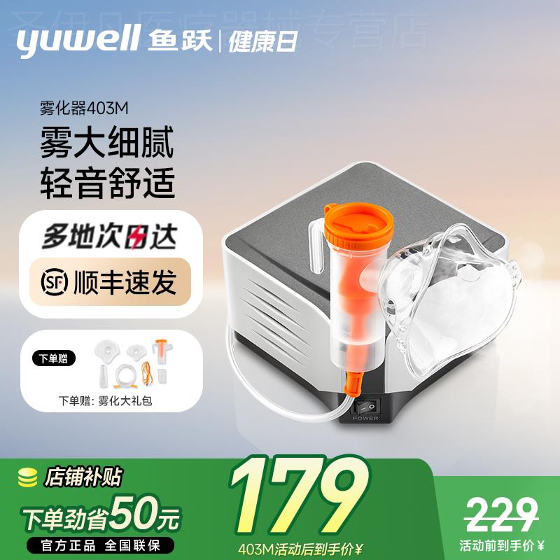 鱼跃雾化机儿童家用医疗化痰止咳面罩成人压缩雾化器配件