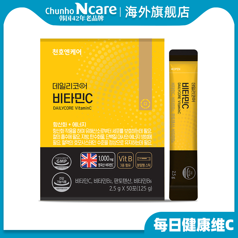 ChunhoNcare天好新每日活力维C