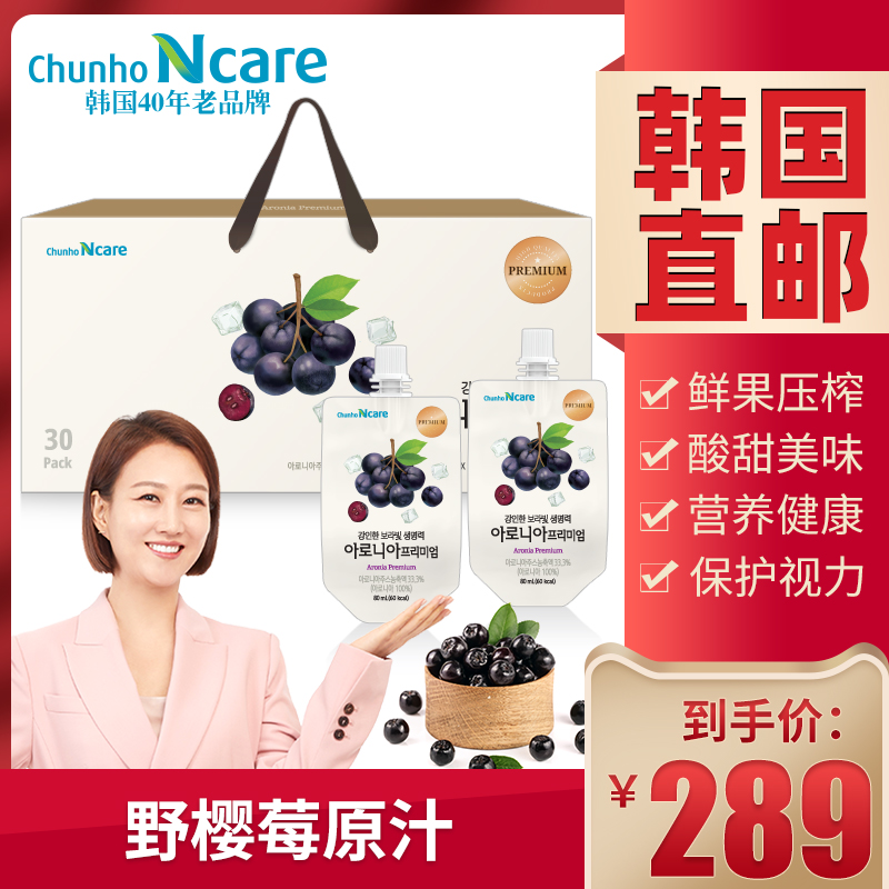ChunhoNcare无添加韩国原榨野樱莓汁无添加保护视力富含花青素-封面