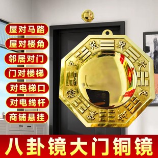 八卦镜凸镜纯铜门口凹面镜窗户阳台对大门线杆缝隙马路铜镜挂门宅
