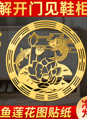 鲤鱼莲花图卫生间好运莲花锦鲤图贴纸荷花净秽图厕所门鞋柜洗衣机