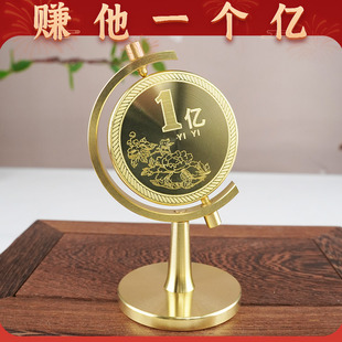 黄铜赚他一个亿摆件1亿元硬币纯铜转大钱招财办公桌装饰车内饰品