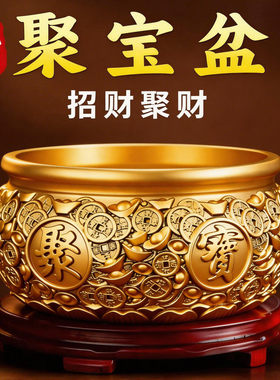 黄铜聚宝盆摆件实心招财聚财客厅存钱罐纯铜米缸乔迁入宅店铺开业