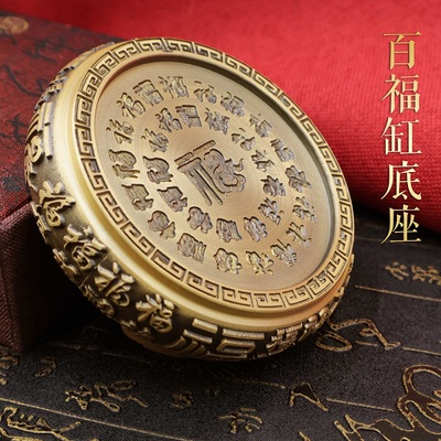 全黄铜立体浮雕百福底座托架创意烟灰缸雕刻中式底座摆件托盘底座