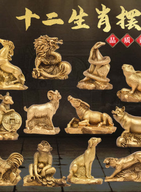 铜十二生肖摆件全套狗鼠铜牛鸡蛇马虎兔龙羊猴猪工艺品生肖摆件