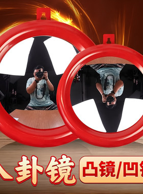 八卦镜凸镜门口窗户凹凸面门对门阳台挂件挂门上的入户门镜子线杆