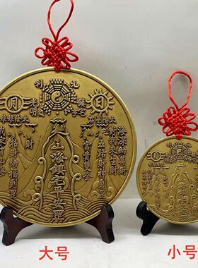 纯铜山海镇八卦镜桌面摆件石敢当平安客厅室内室外家居装饰品