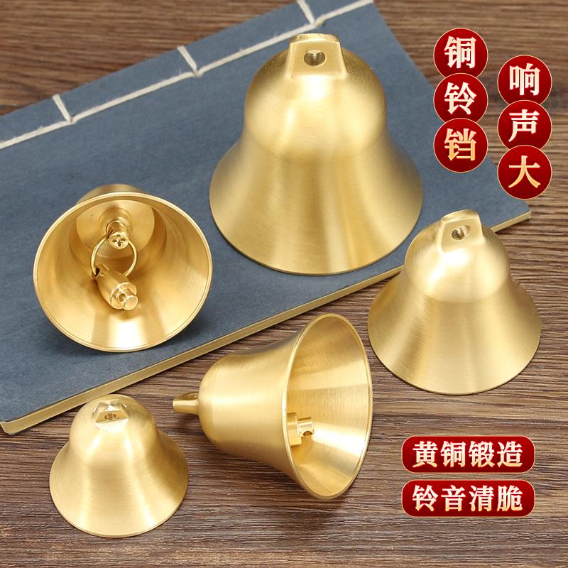 铜铃铛风铃挂件进门提醒挂饰超响大铃铛小铃铛吊钟玄关阳台店铺
