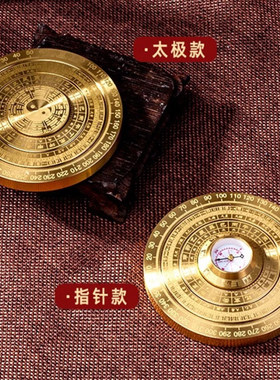 黄铜指南针罗盘仪装饰摆件多层旋转可拆卸星宿八卦解压指尖陀螺