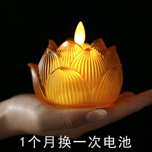 佛前琉璃长明灯 电子蜡烛荷花造型供灯 招财进宝风格电池灯