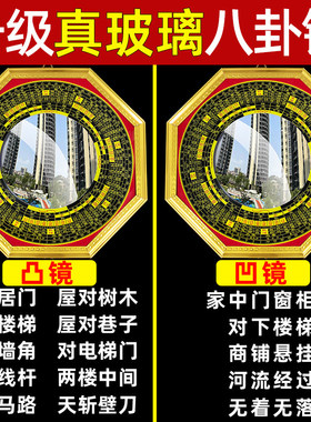 八卦镜凸镜大门口家用窗户凹凸面镜子九宫太极凸面凹面阳台挂摆件