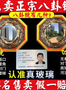 八卦镜凸镜家用大门口凹凸镜纯铜太极镜子凹镜窗户平面镜家居摆件
