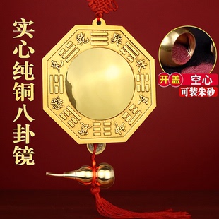 纯铜八卦镜凸镜凹镜太极镜大门口阳台窗户门对路铜质凹凸面铜镜子
