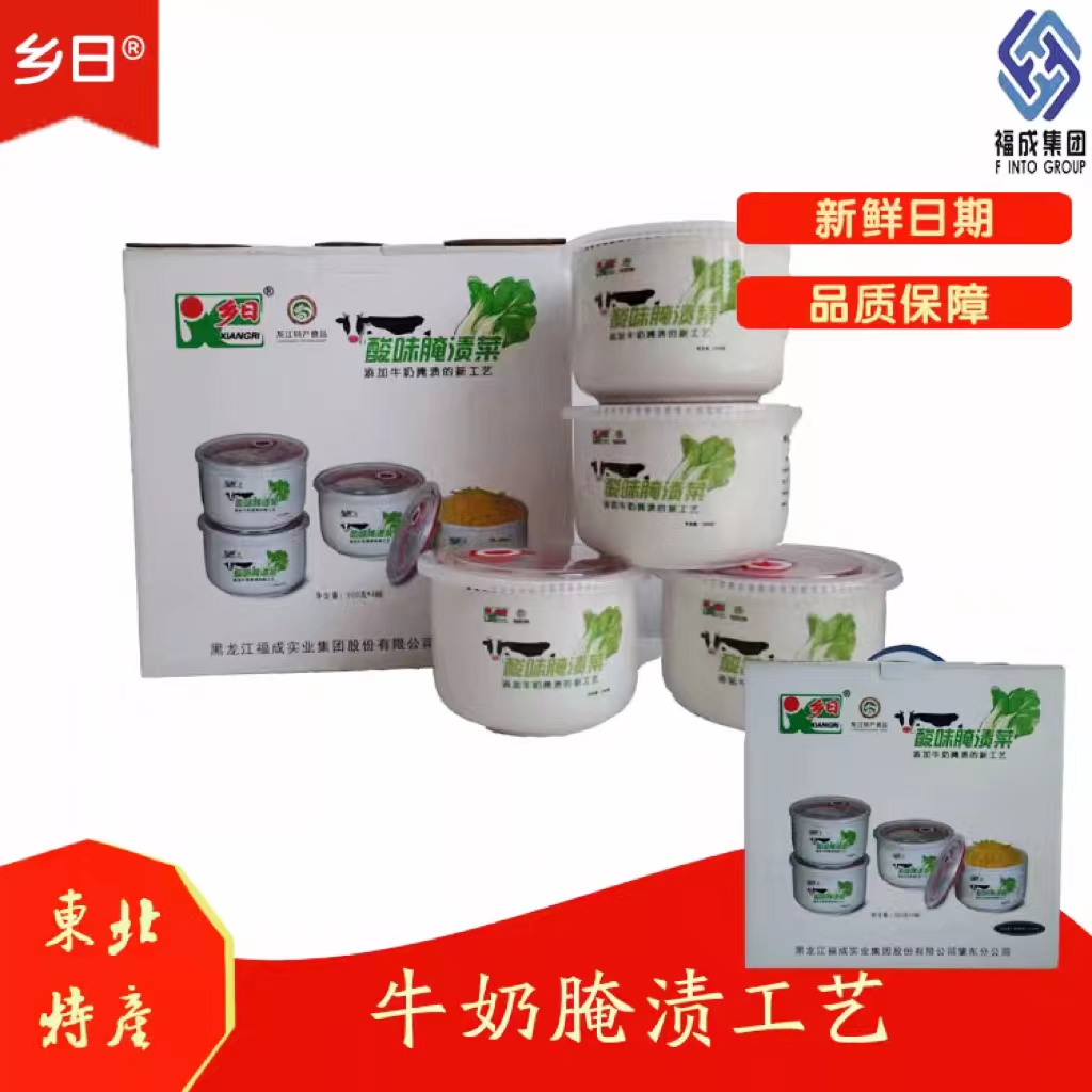 福成酸菜乡日牛奶酸菜碗装酸菜正宗东北特产酸菜芯500g*4碗礼盒装