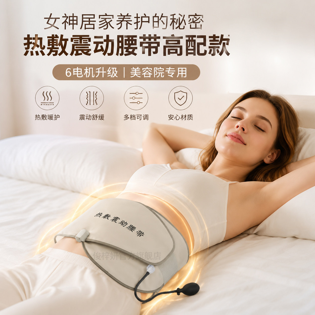 院线光子气压热敷震动腰带腰腹恒温热敷舒缓带多功能腹部按摩仪
